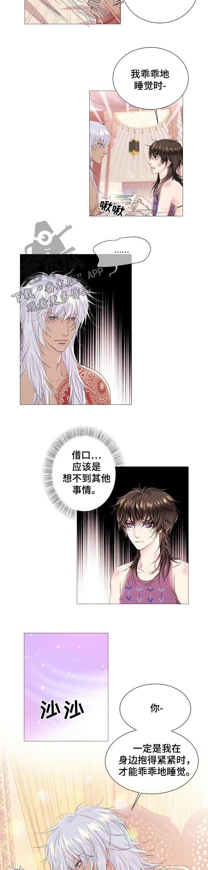 第44章：借口