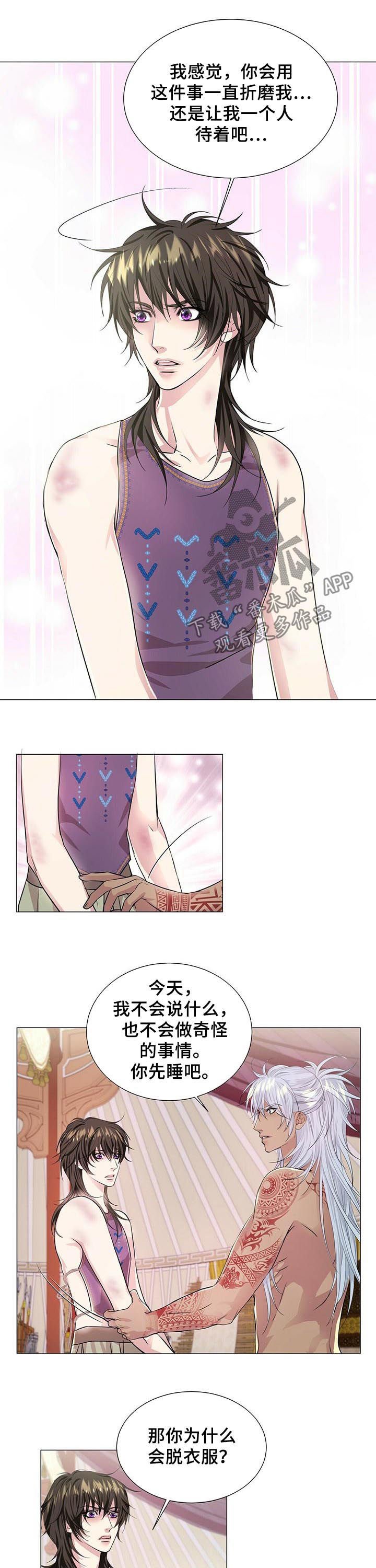 第45章：遵守约定