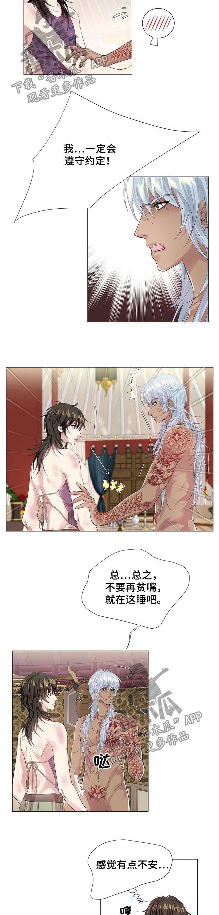 第45章：遵守约定