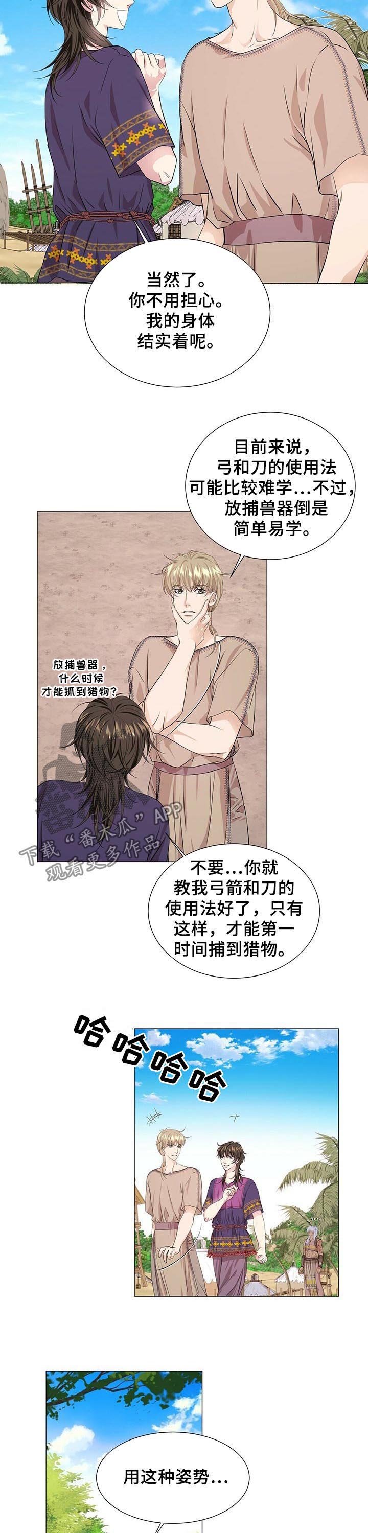 第46章：学习打猎