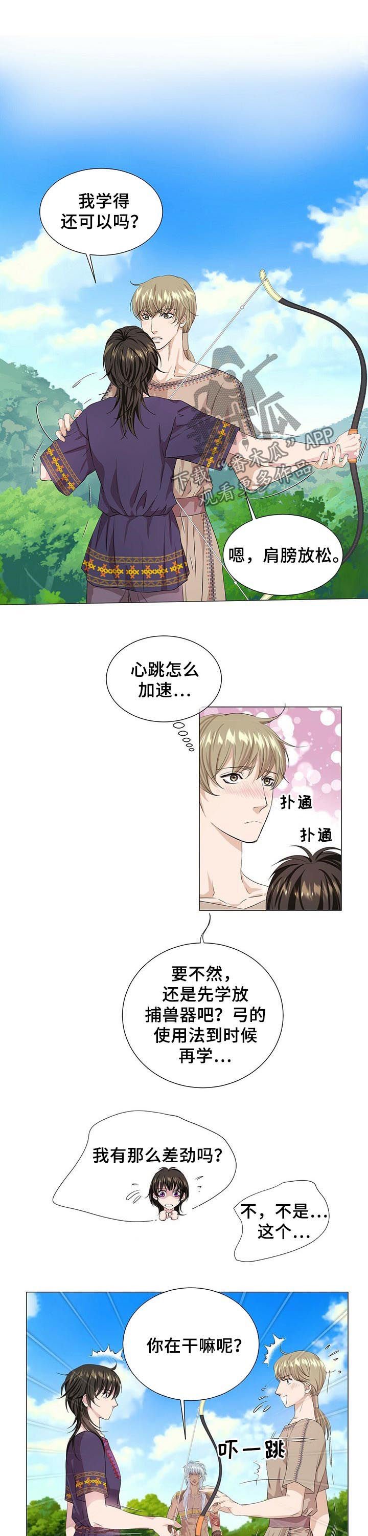 第46章：学习打猎