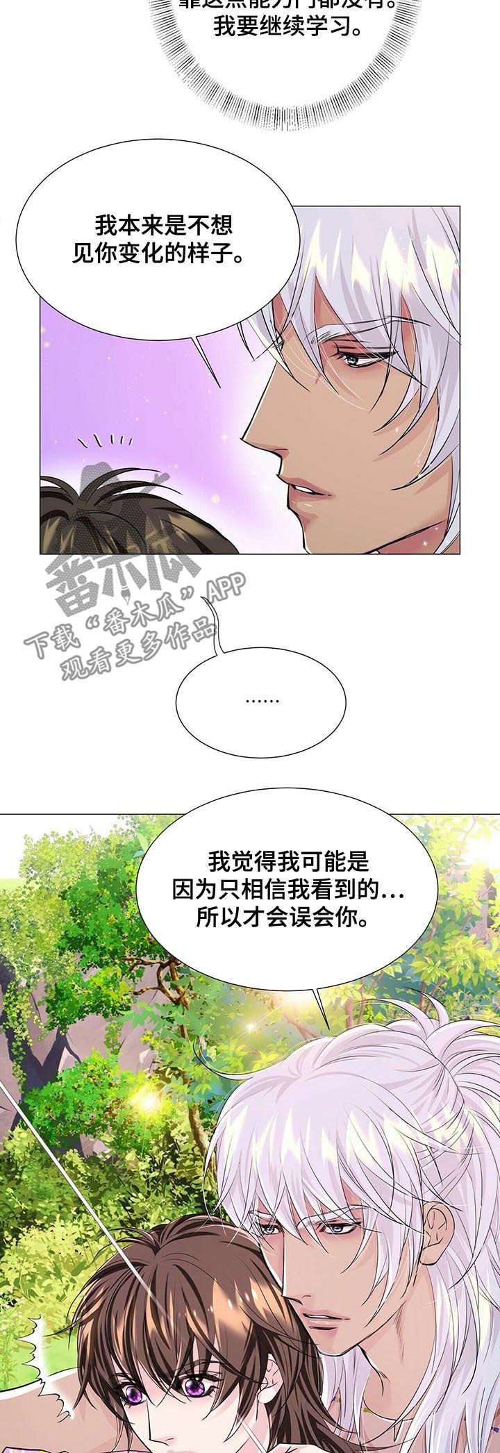 第47章：假装没听到