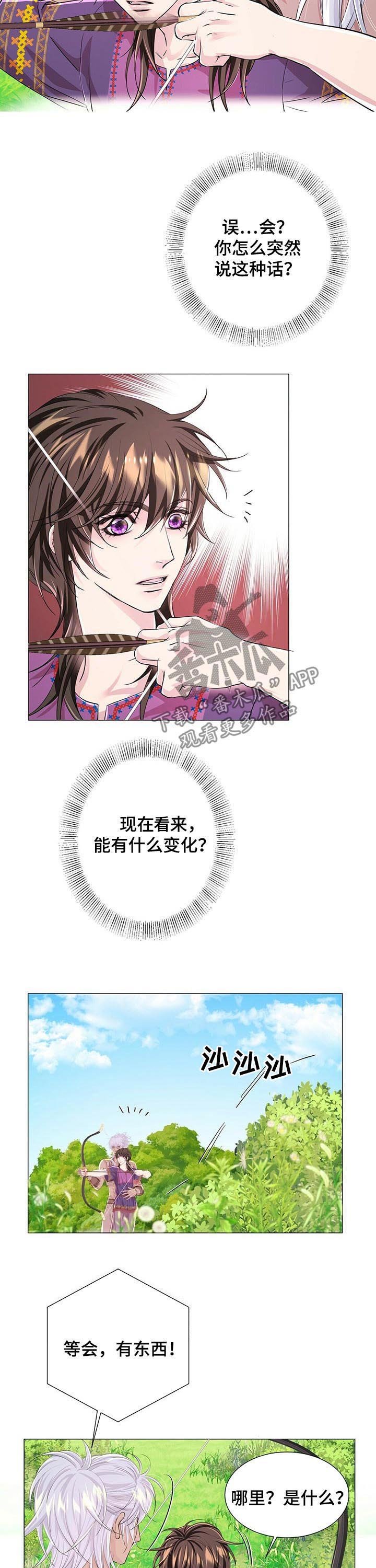 第47章：假装没听到