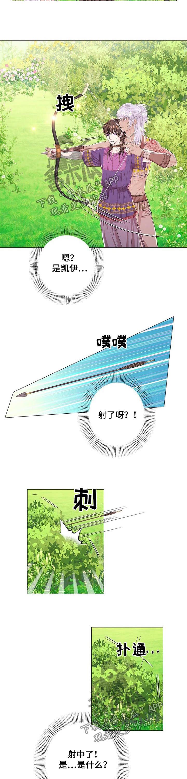 第47章：假装没听到