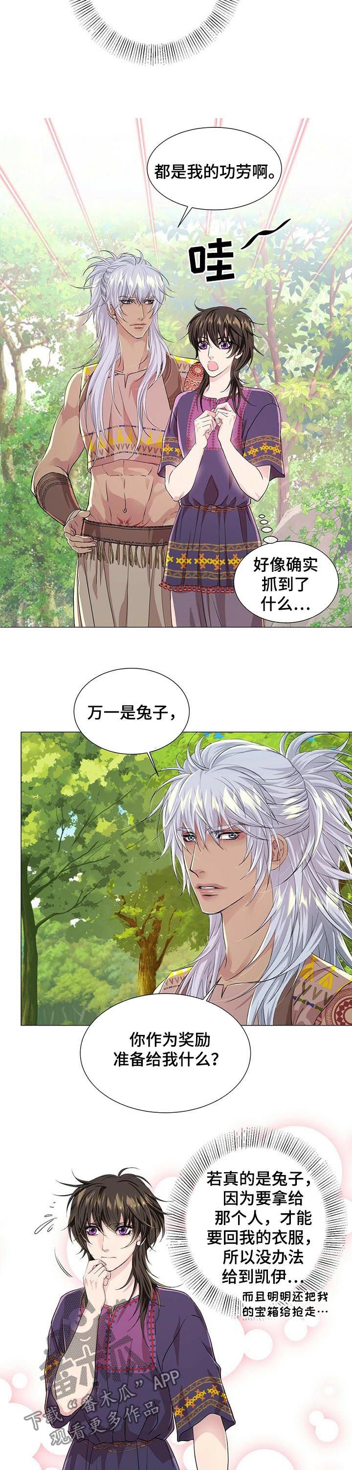 第47章：假装没听到