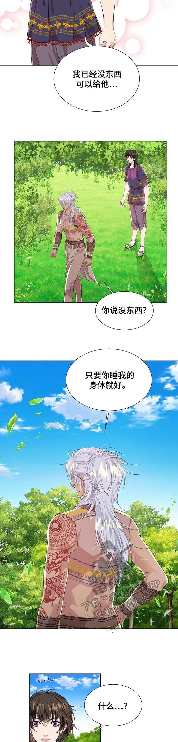 第47章：假装没听到