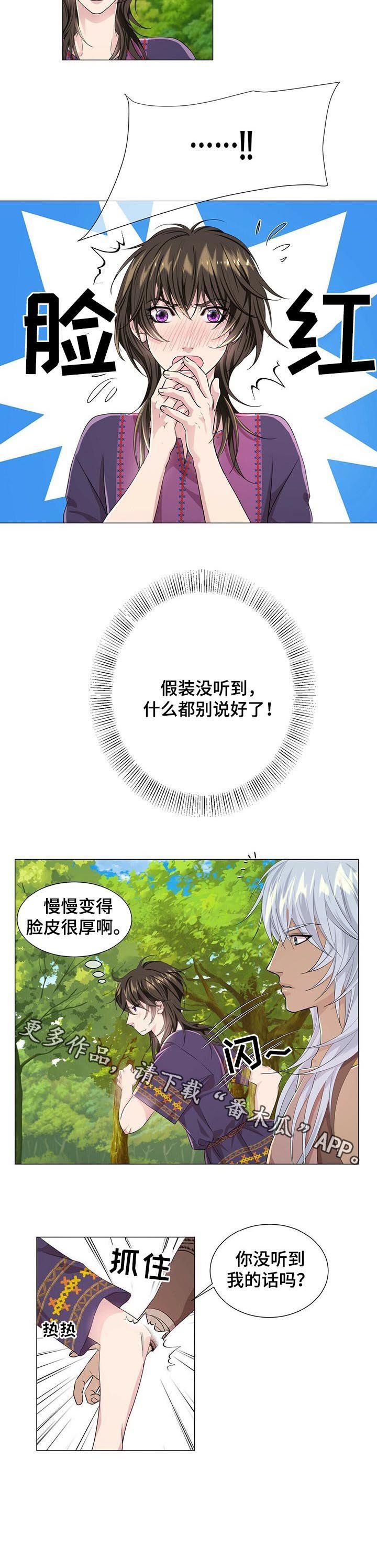第47章：假装没听到