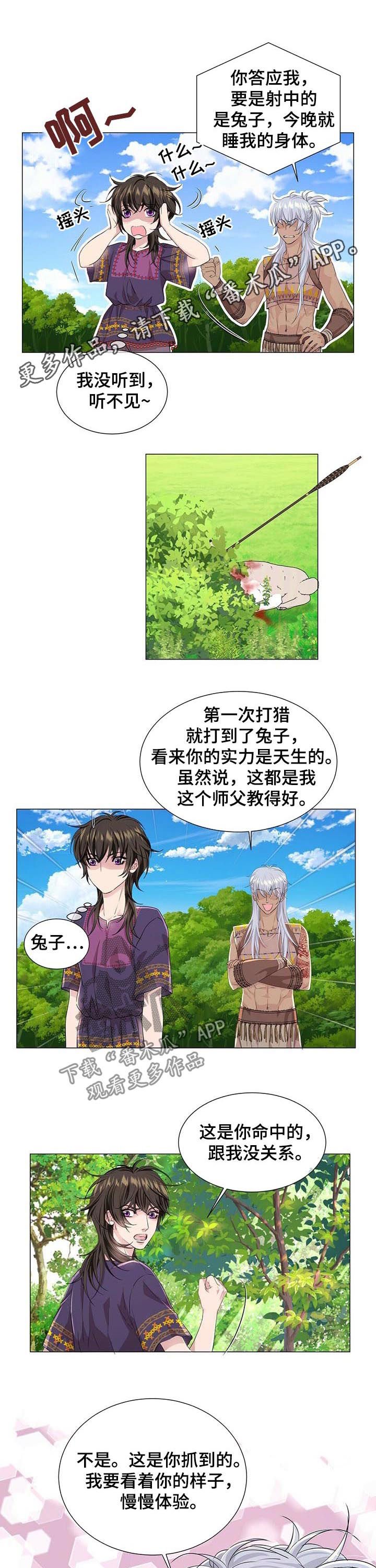 第48章：约定的日子