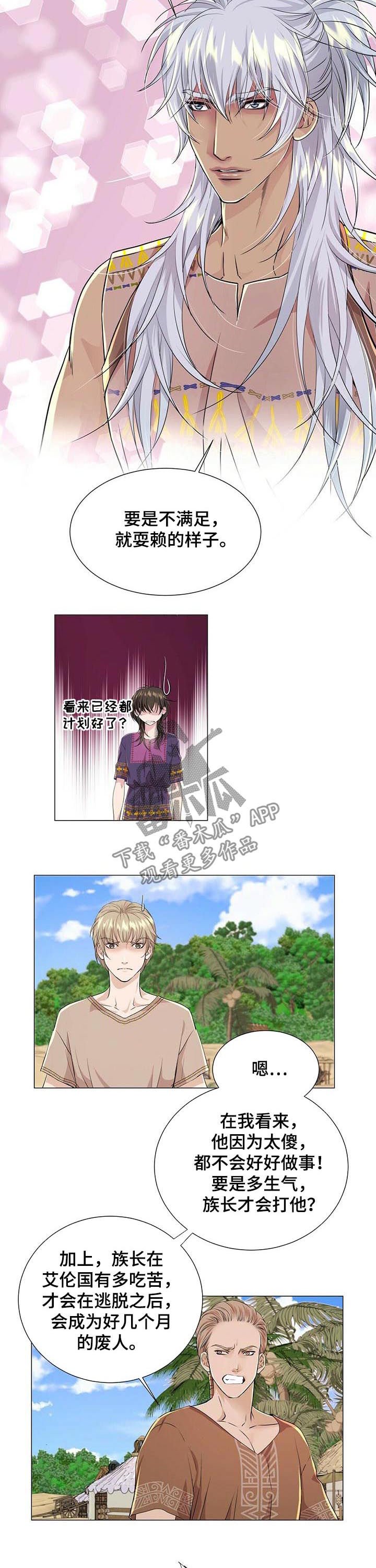 第48章：约定的日子