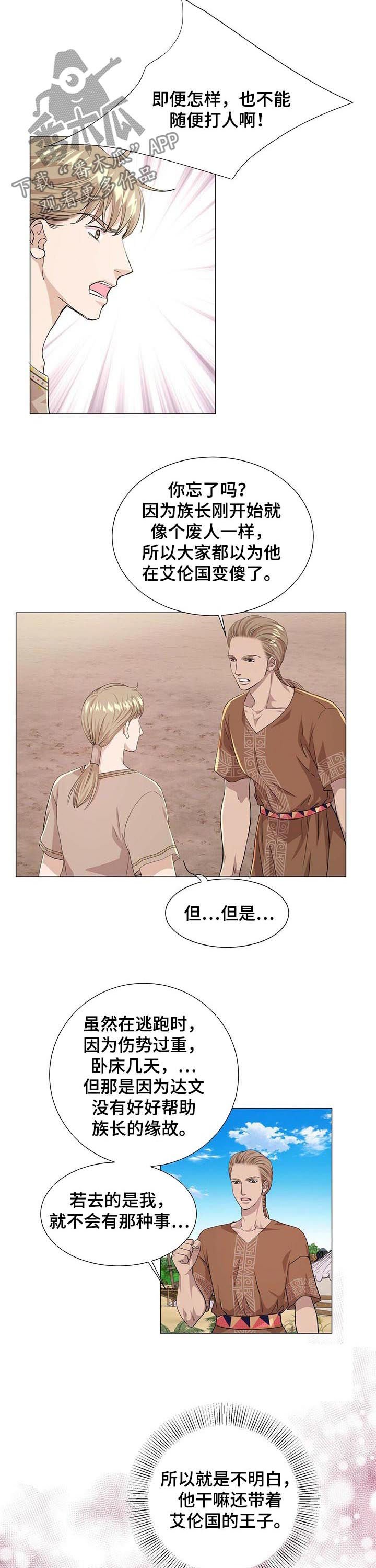 第48章：约定的日子