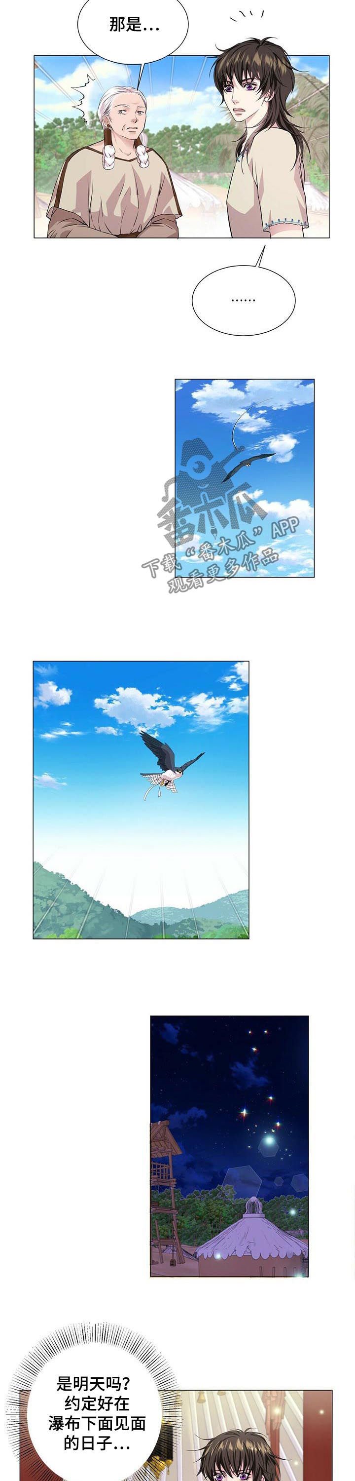 第48章：约定的日子