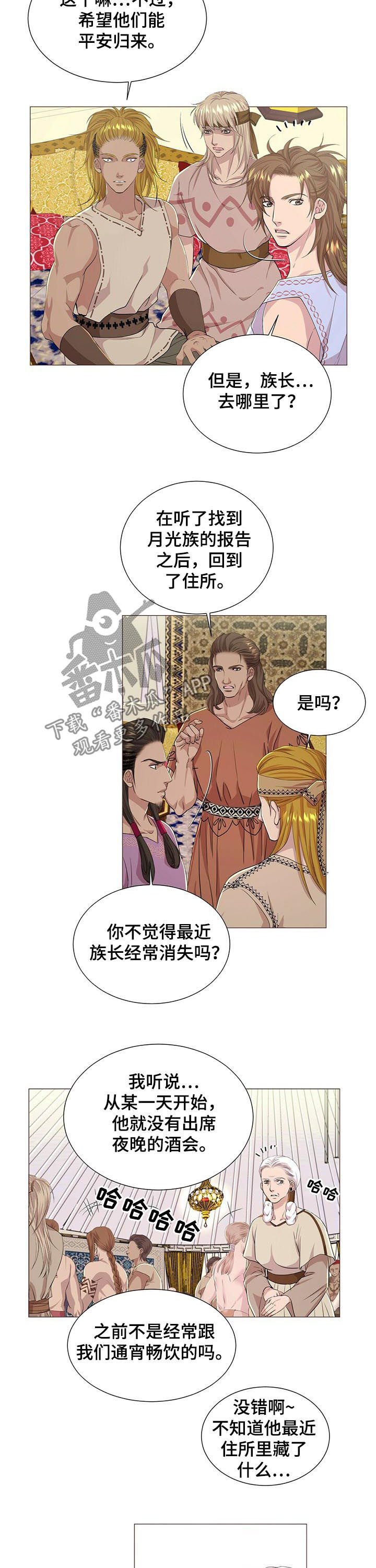 第49章：身体不会撒谎