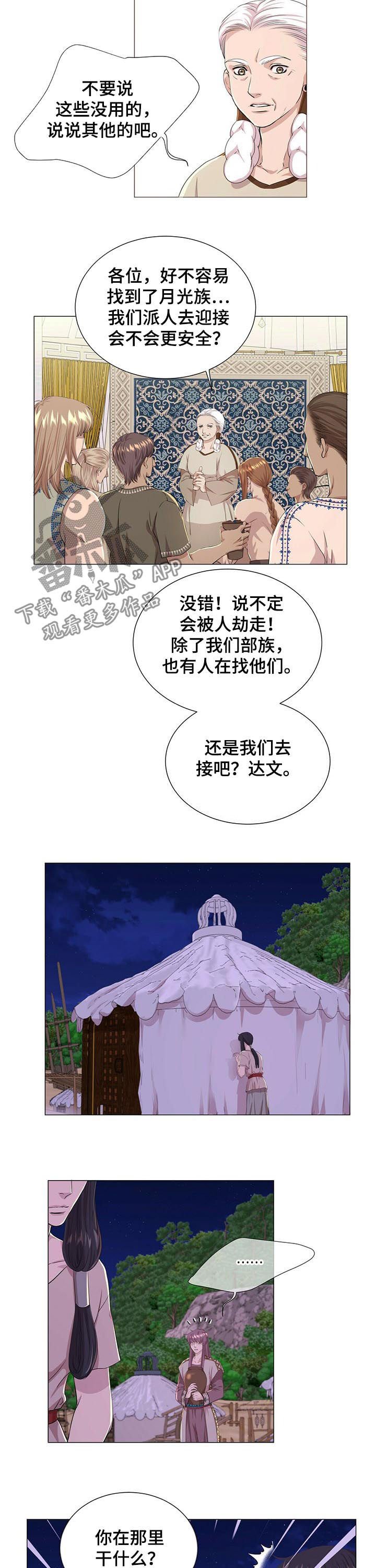 第49章：身体不会撒谎