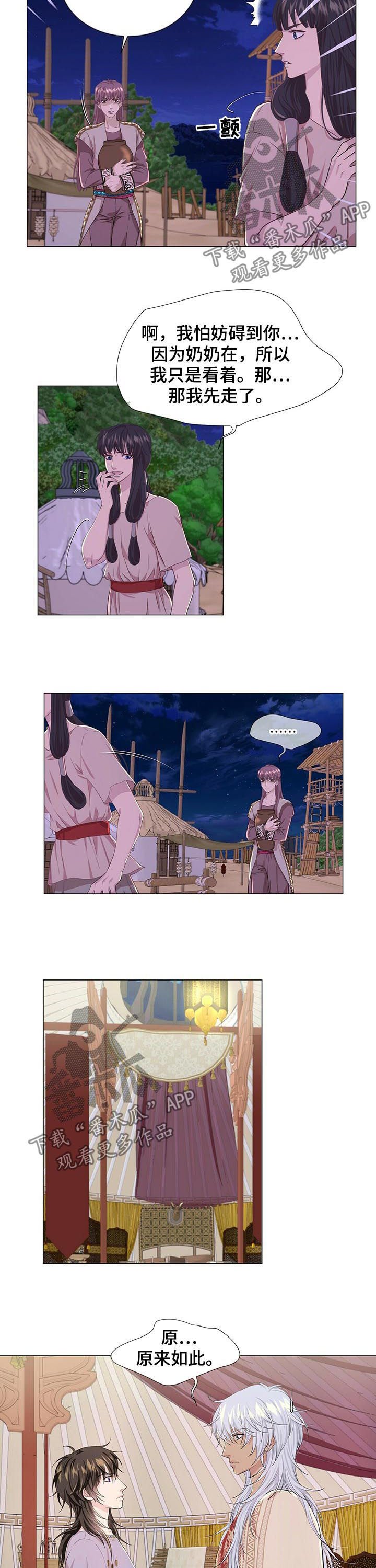 第49章：身体不会撒谎