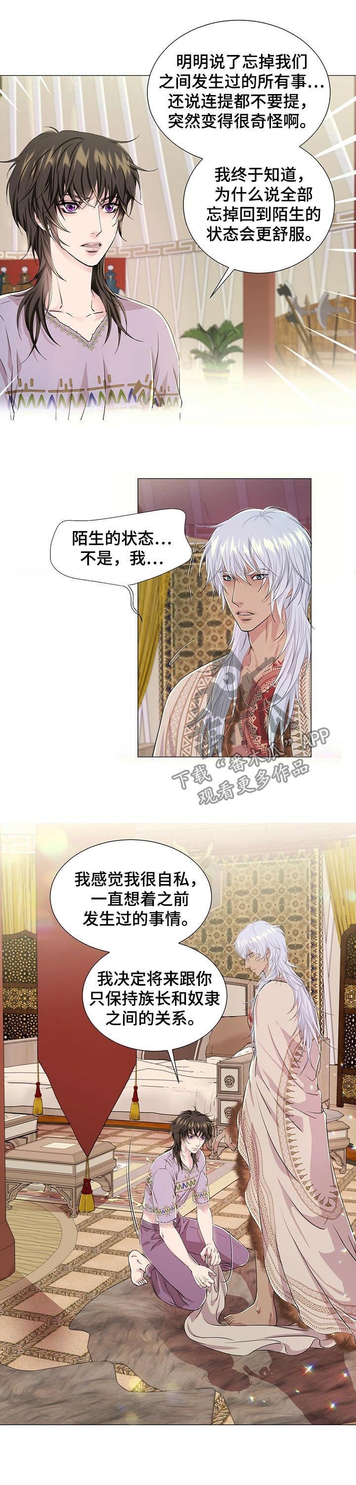 第49章：身体不会撒谎