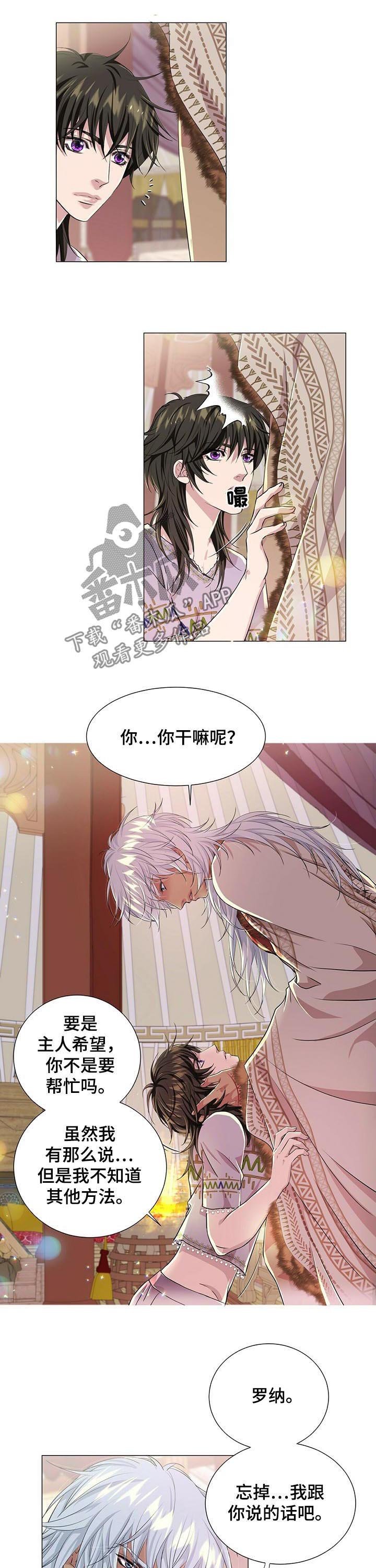 第49章：身体不会撒谎
