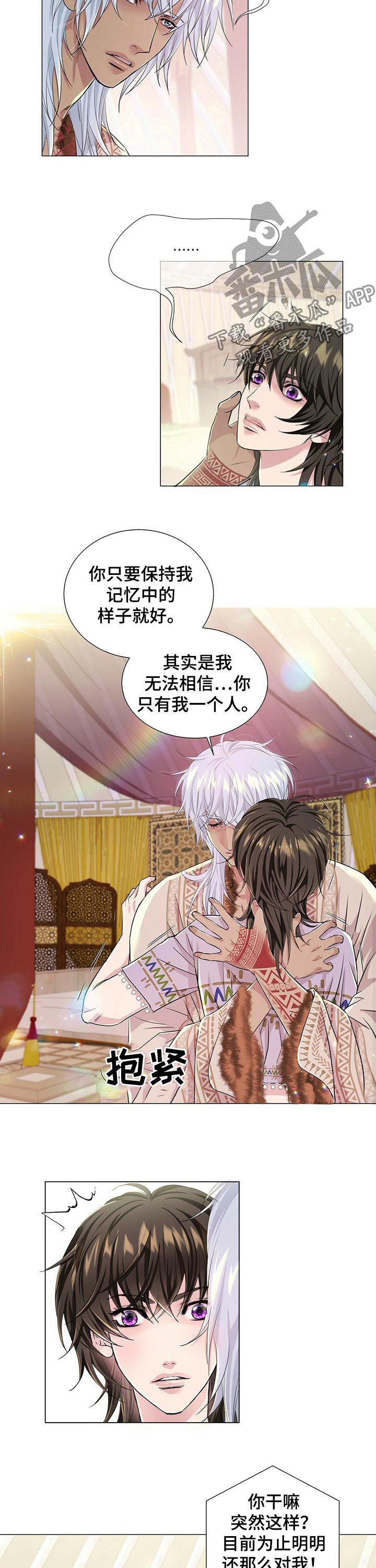 第49章：身体不会撒谎