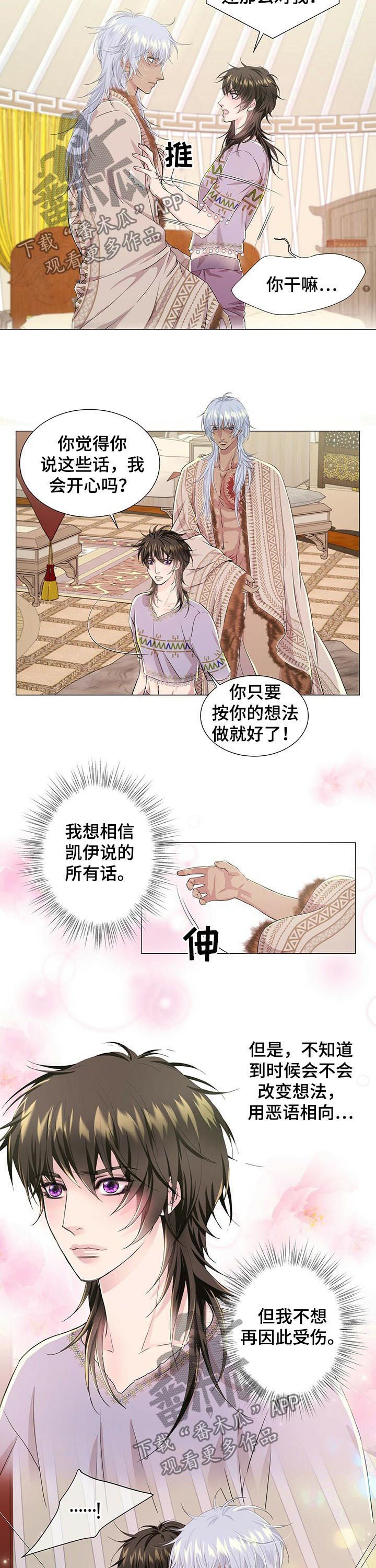 第49章：身体不会撒谎