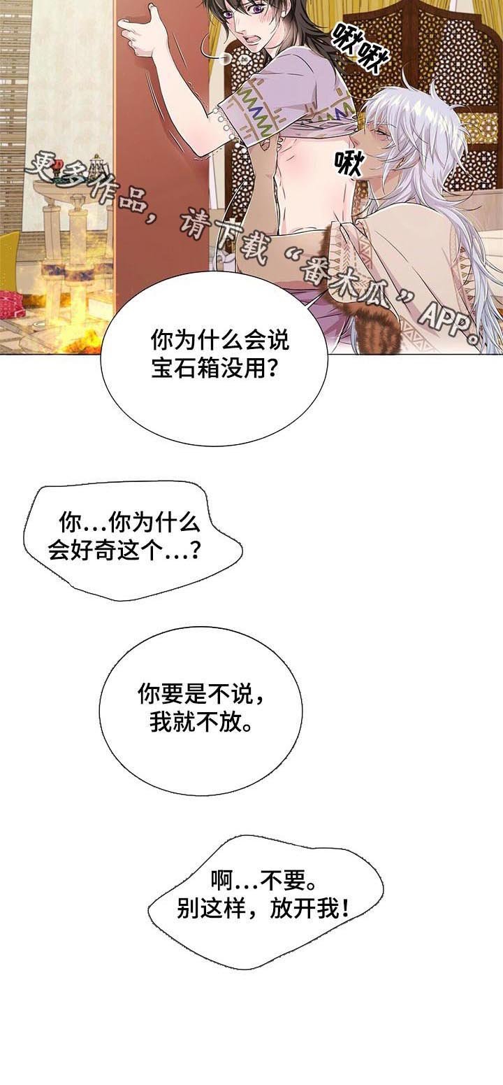 第49章：身体不会撒谎