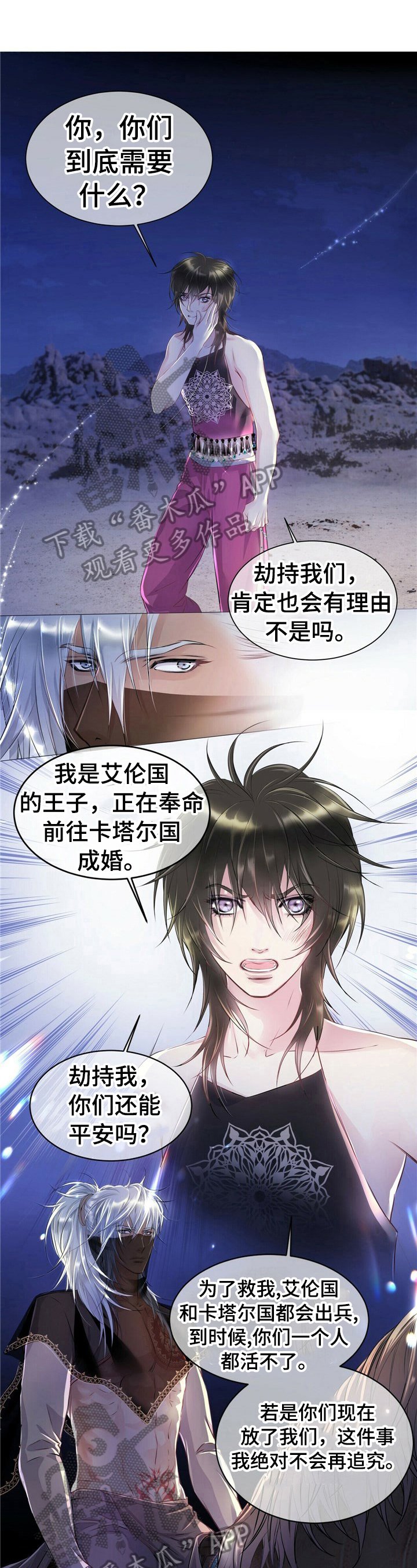 第5章：到达