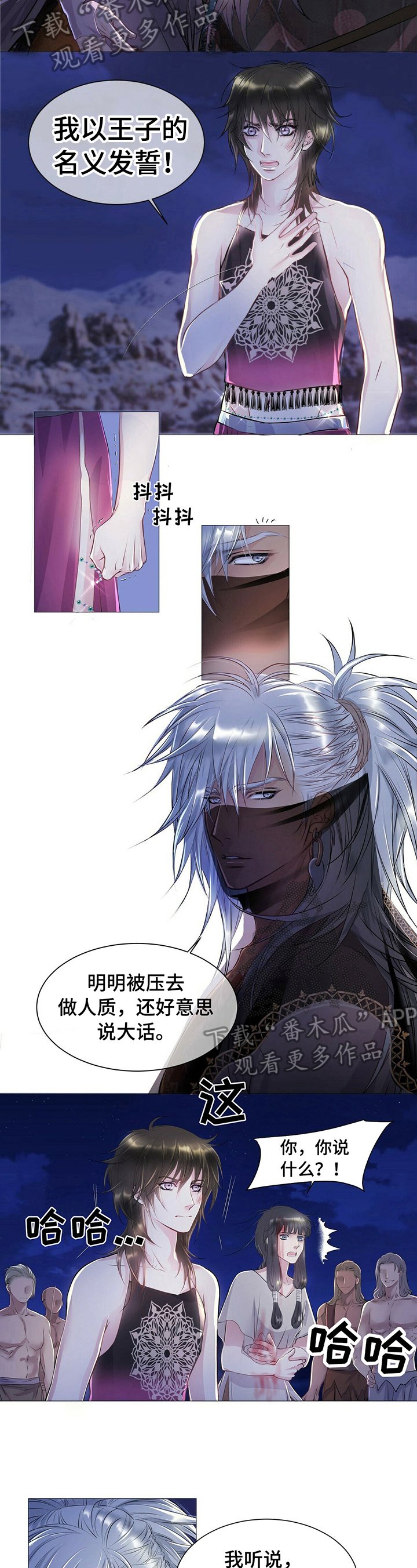 第5章：到达