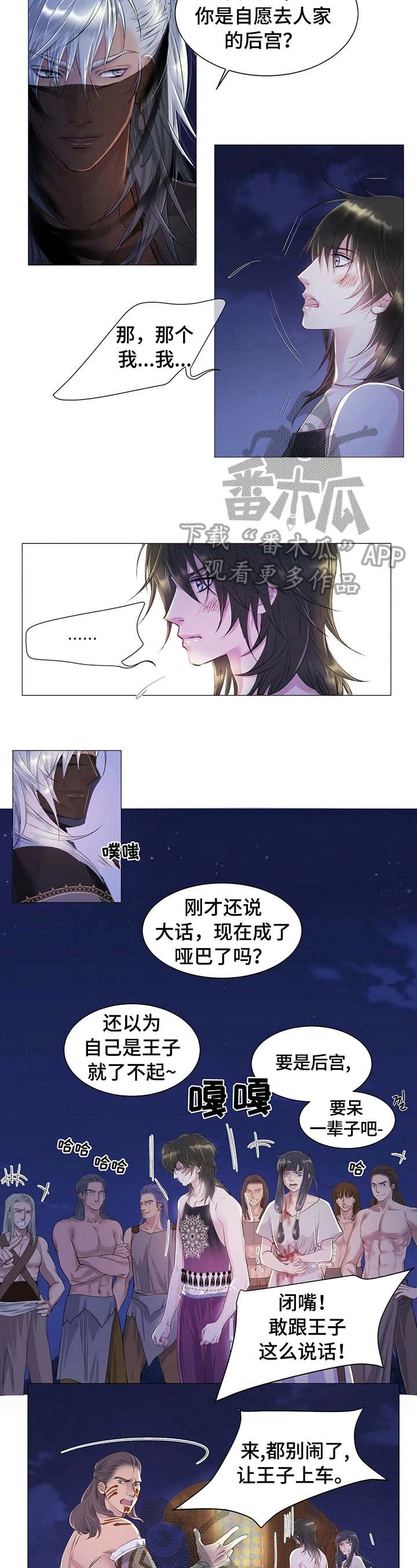 第5章：到达