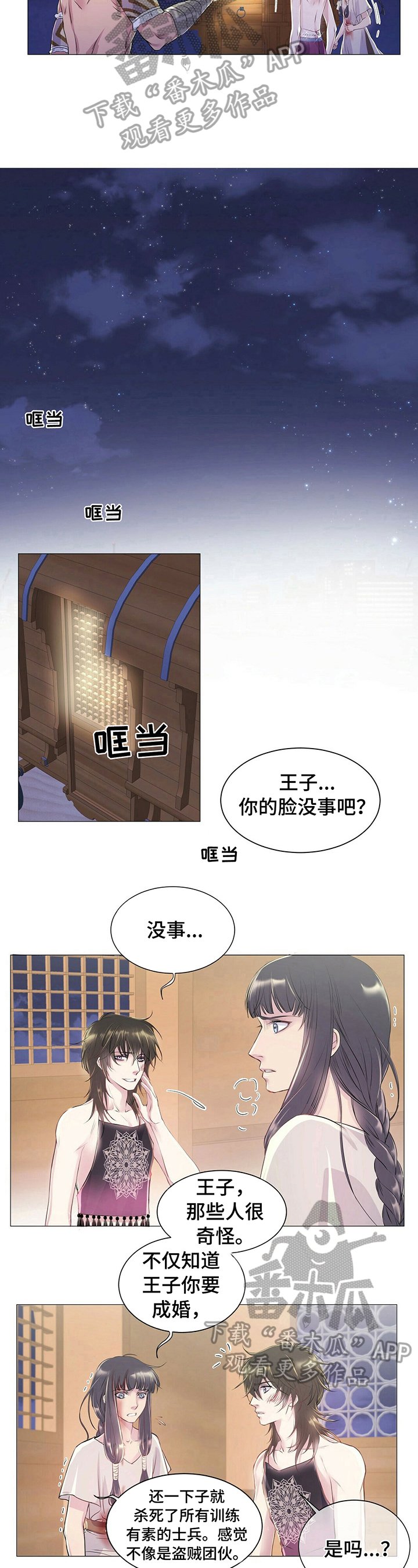 第5章：到达