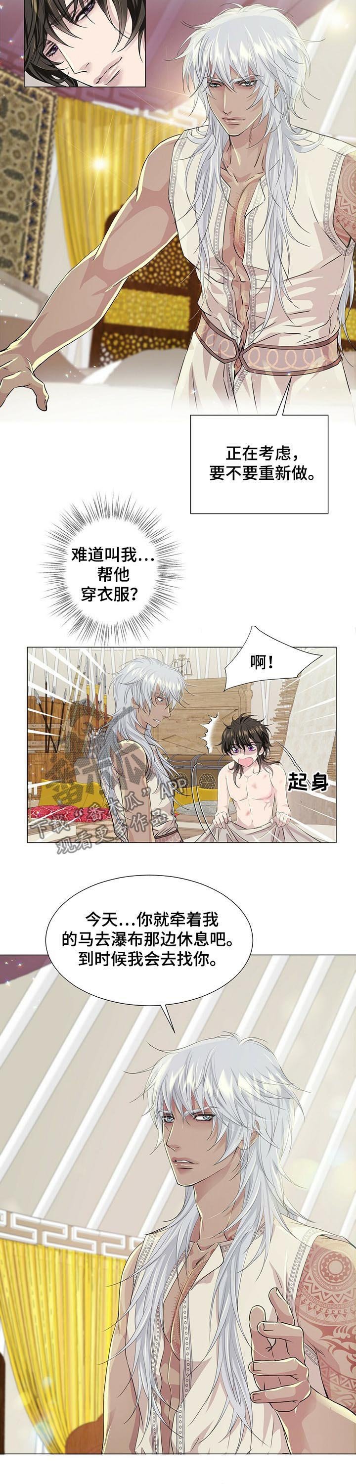 第50章：进展顺利