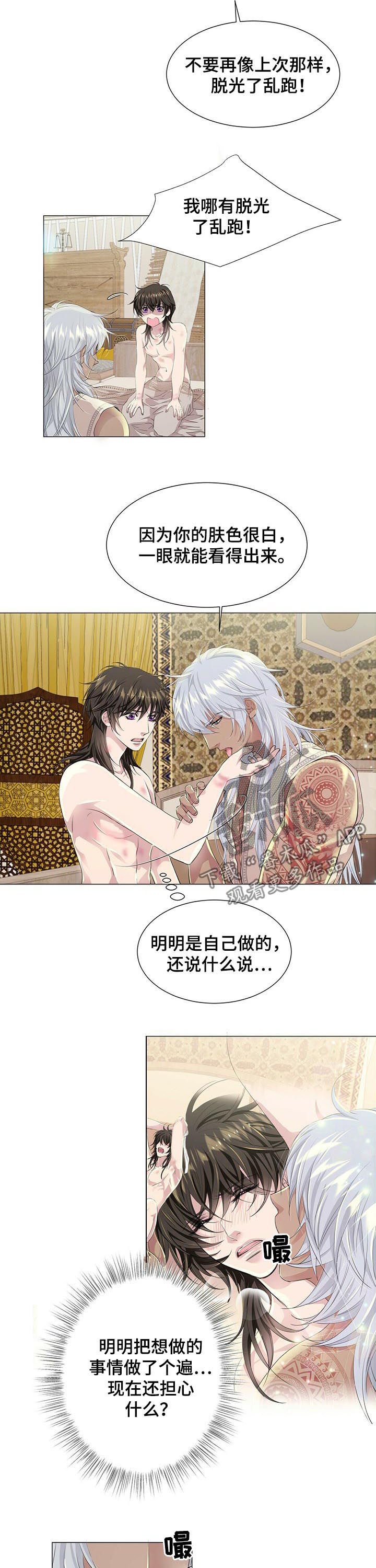 第50章：进展顺利