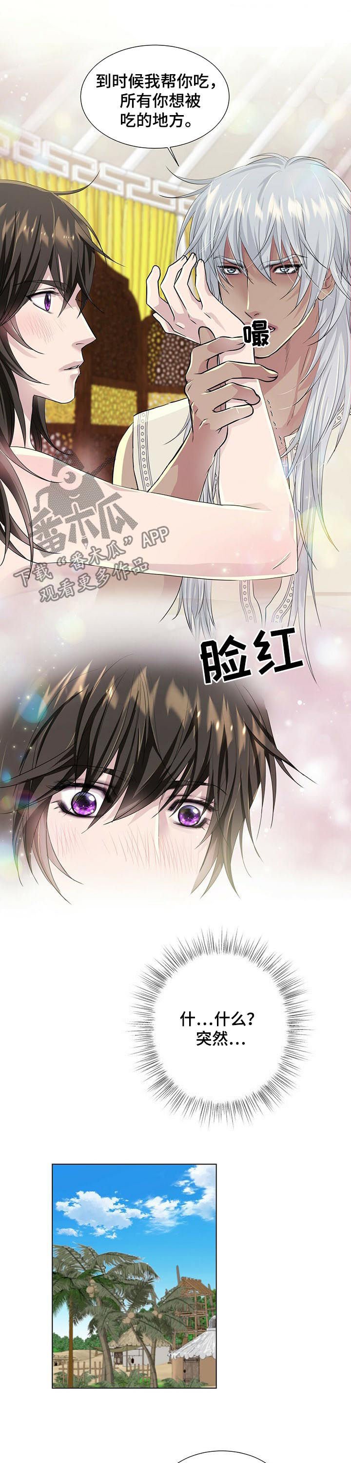 第50章：进展顺利