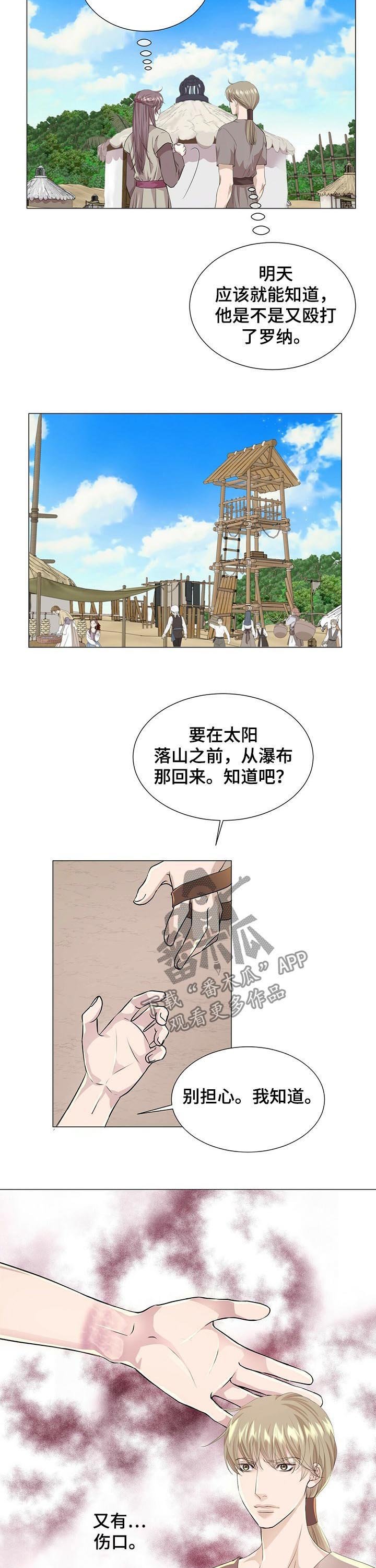 第50章：进展顺利
