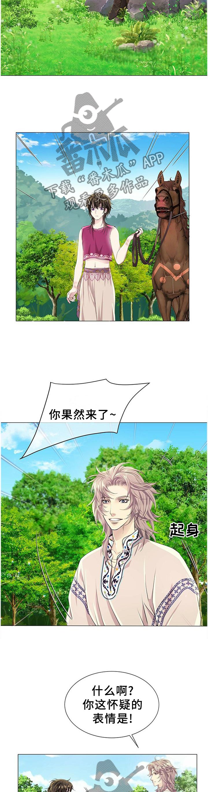 第51章：理念的不同