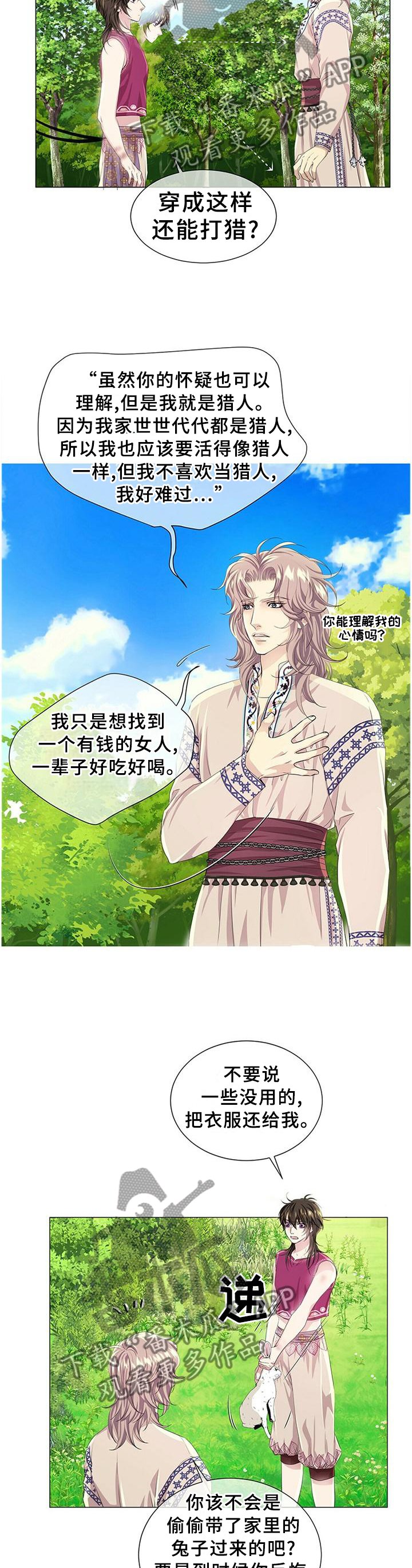 第51章：理念的不同