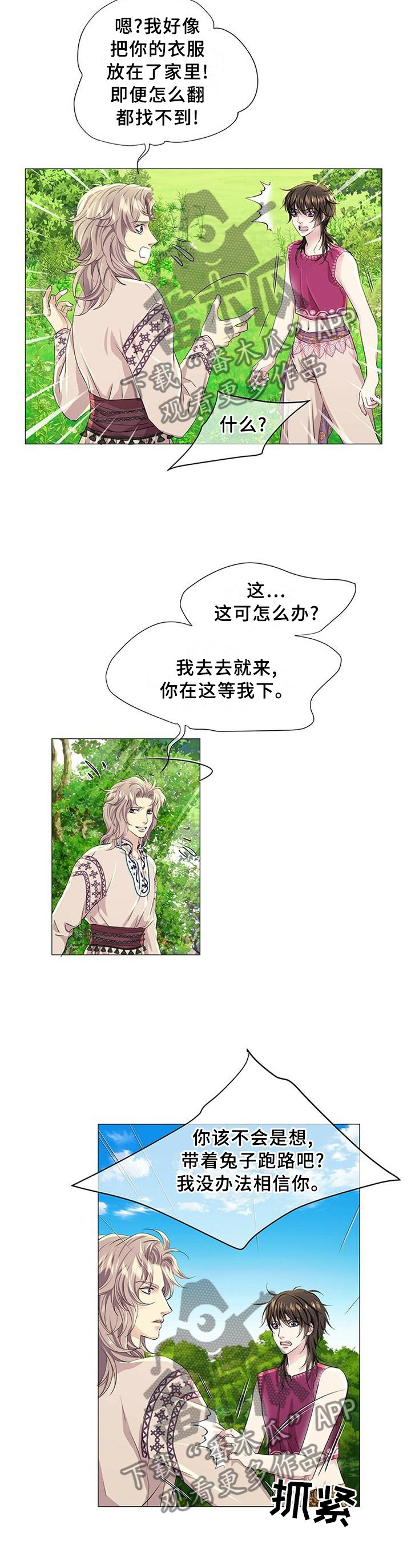 第51章：理念的不同