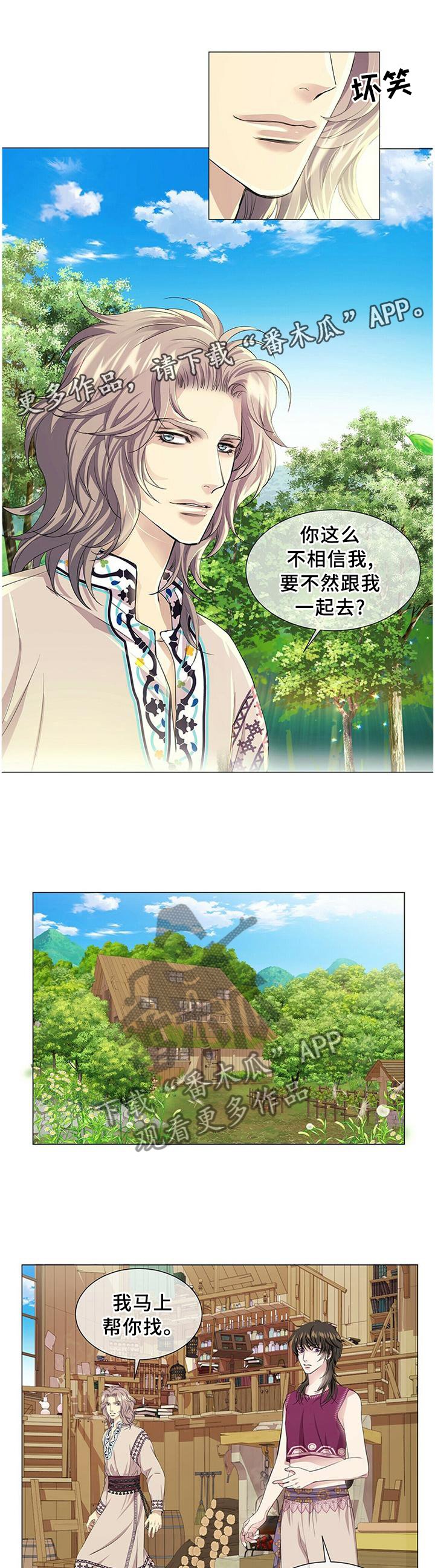 第51章：理念的不同