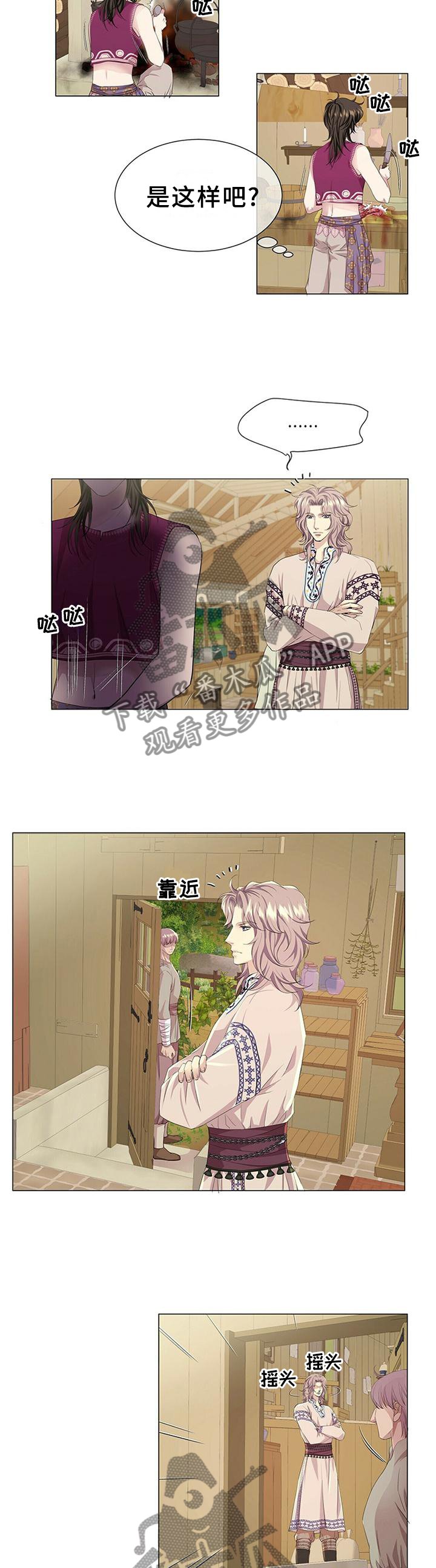 第51章：理念的不同