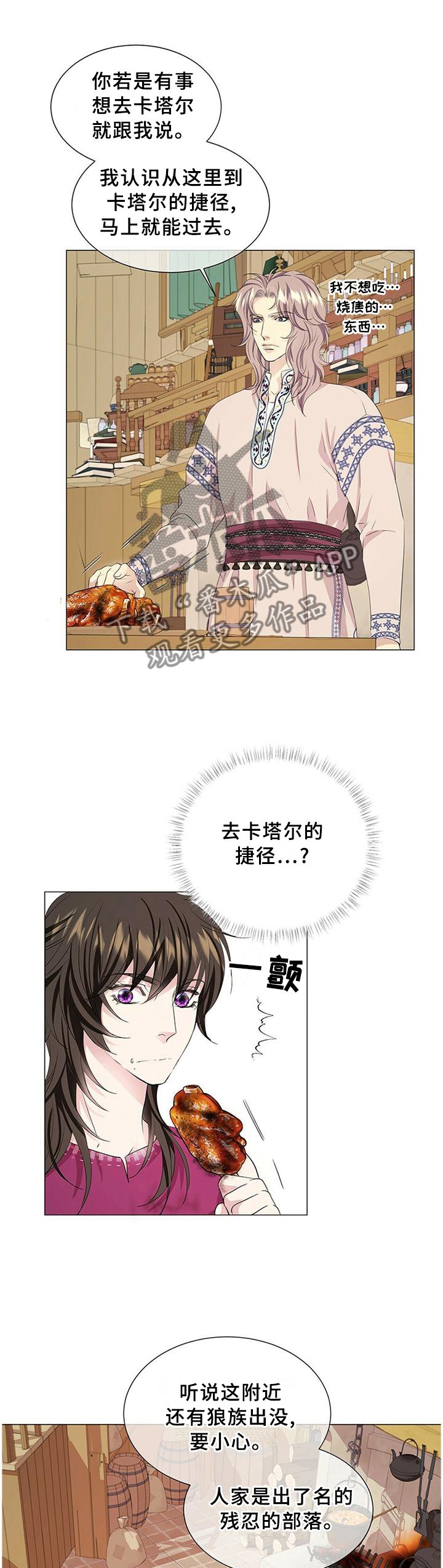 第52章：狼人