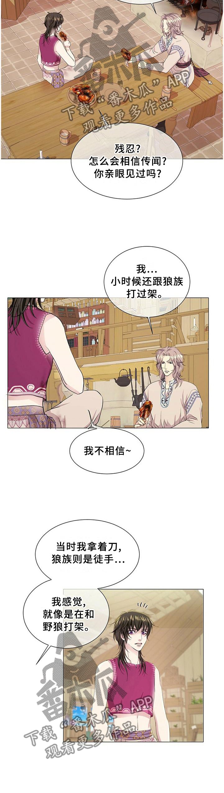 第52章：狼人