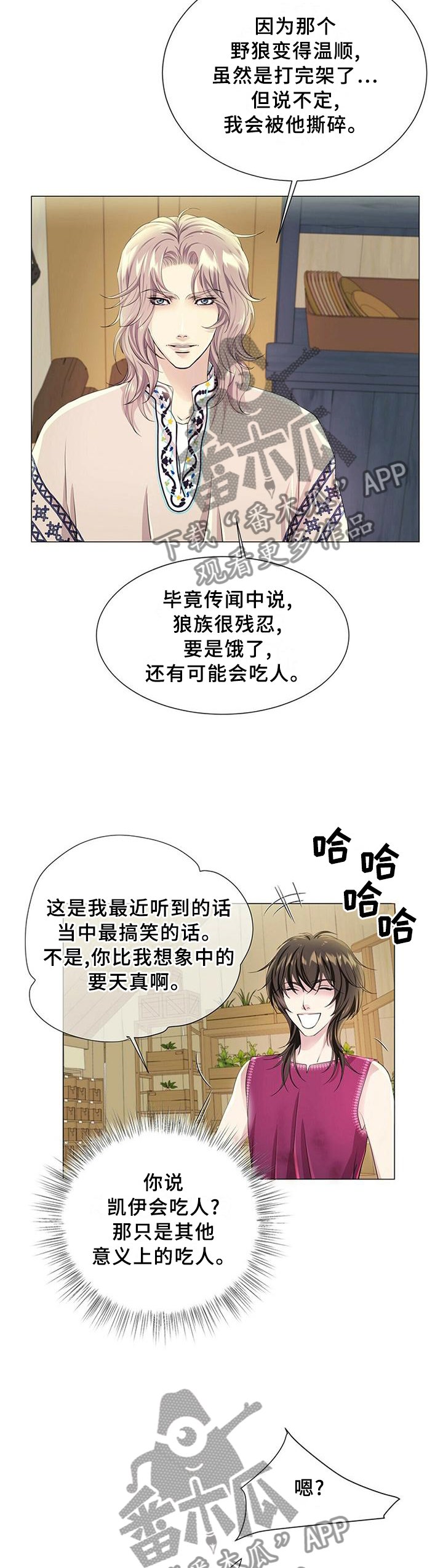 第52章：狼人