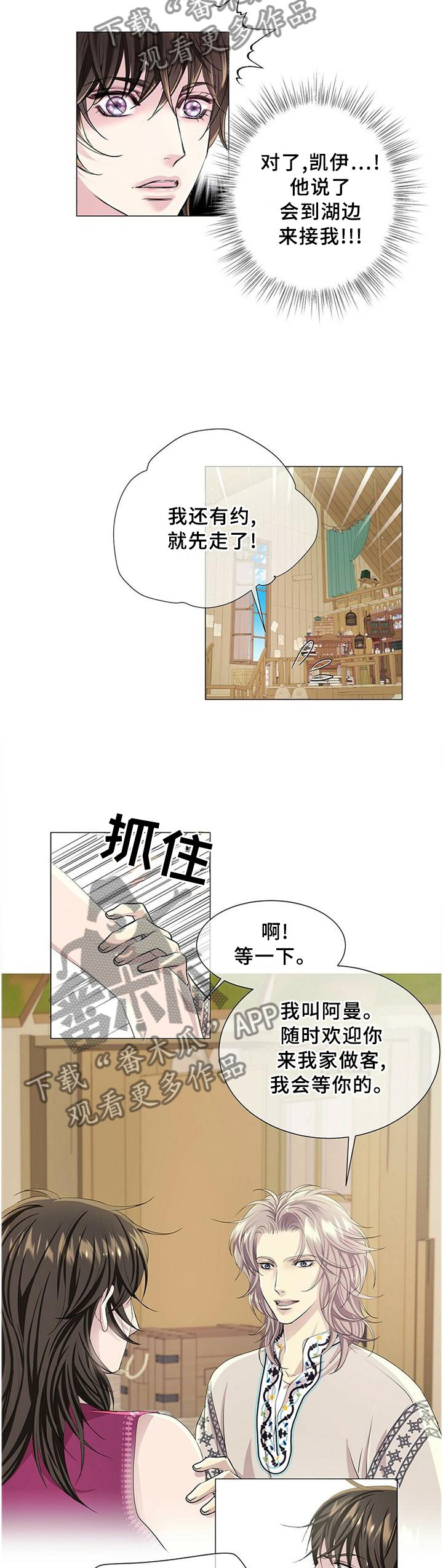 第52章：狼人