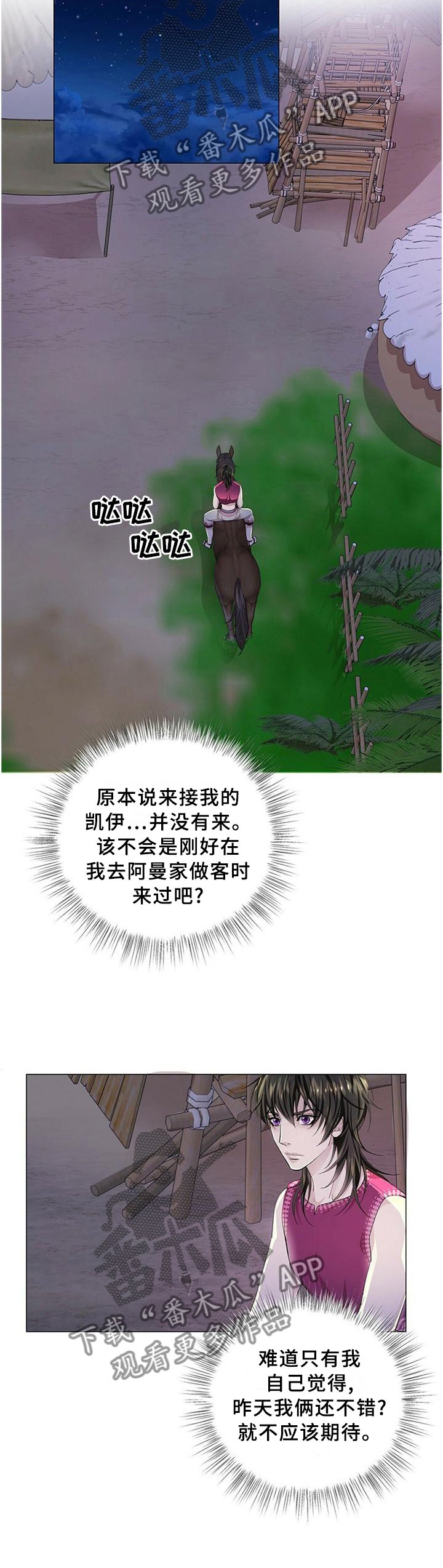 第52章：狼人