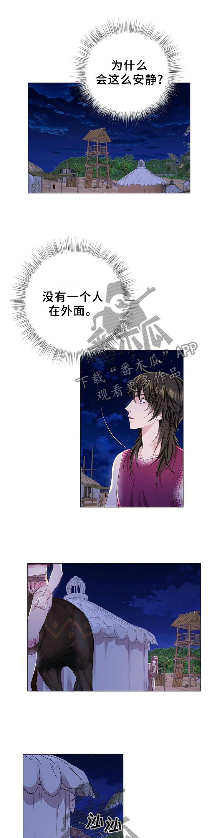 第52章：狼人