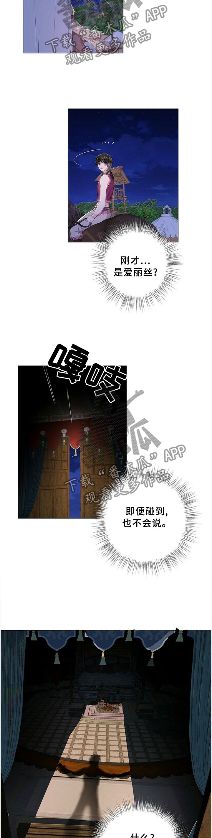 第52章：狼人
