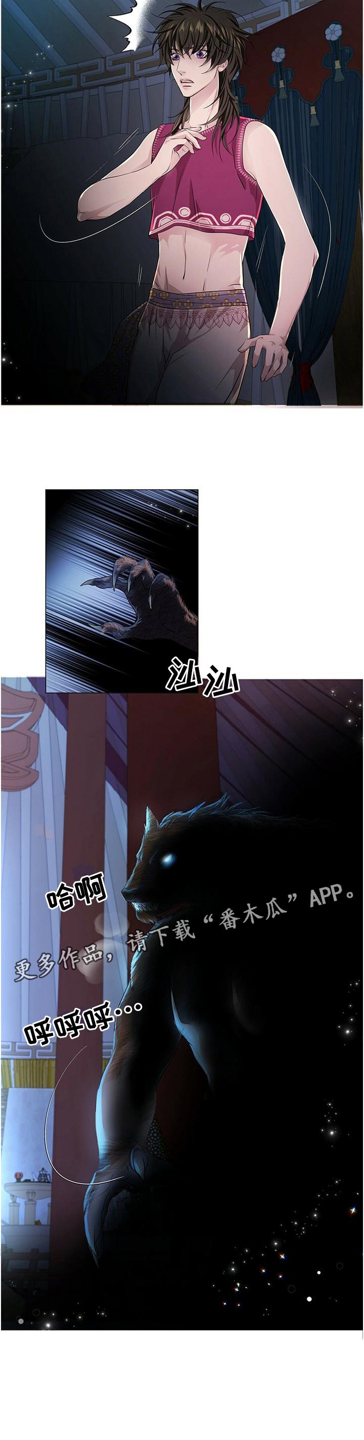 第52章：狼人