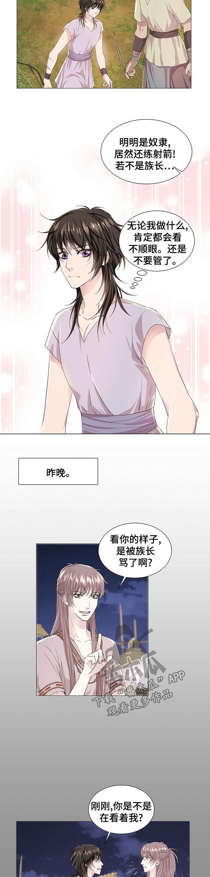 第55章：看不顺眼