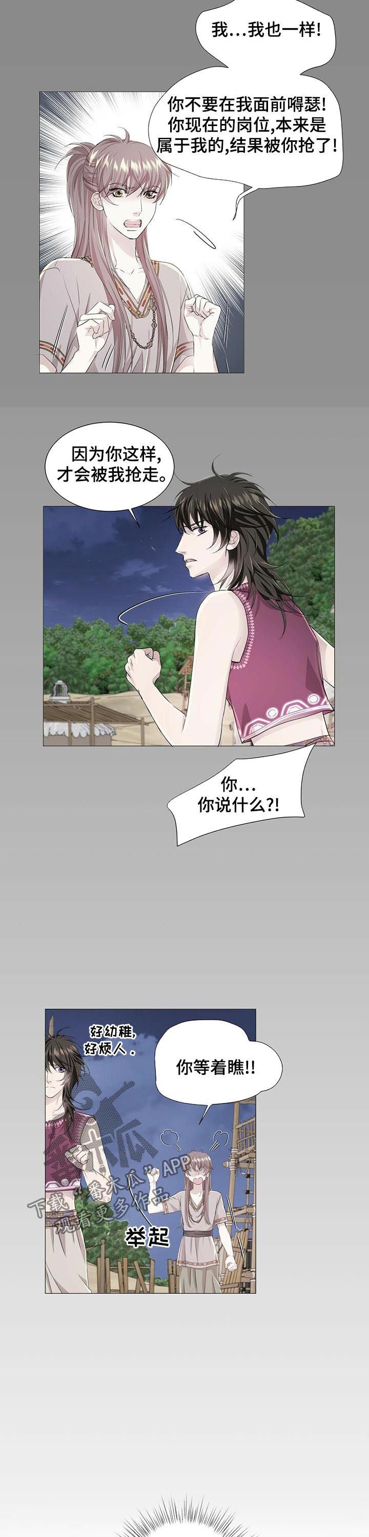第55章：看不顺眼