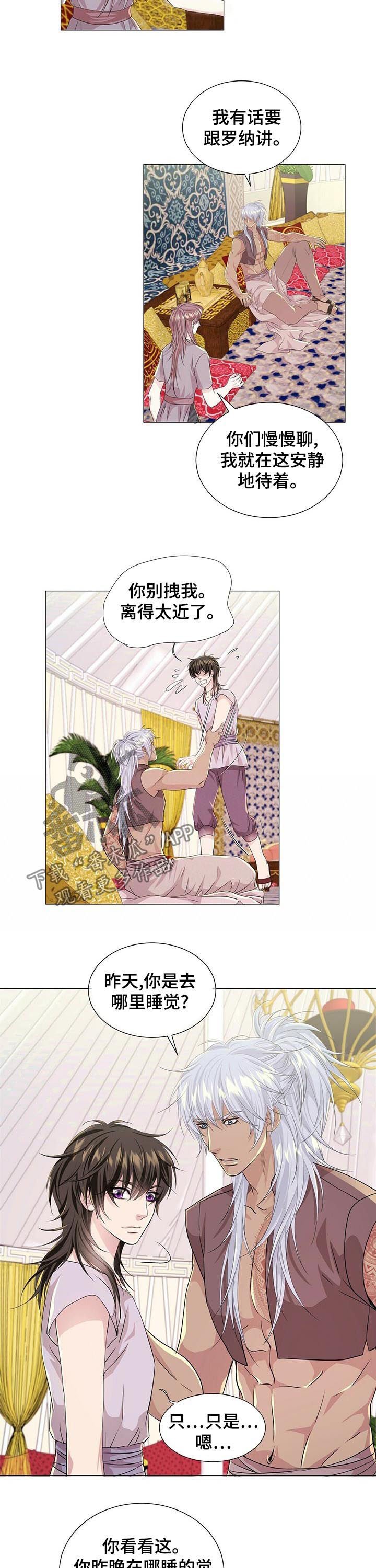 第55章：看不顺眼