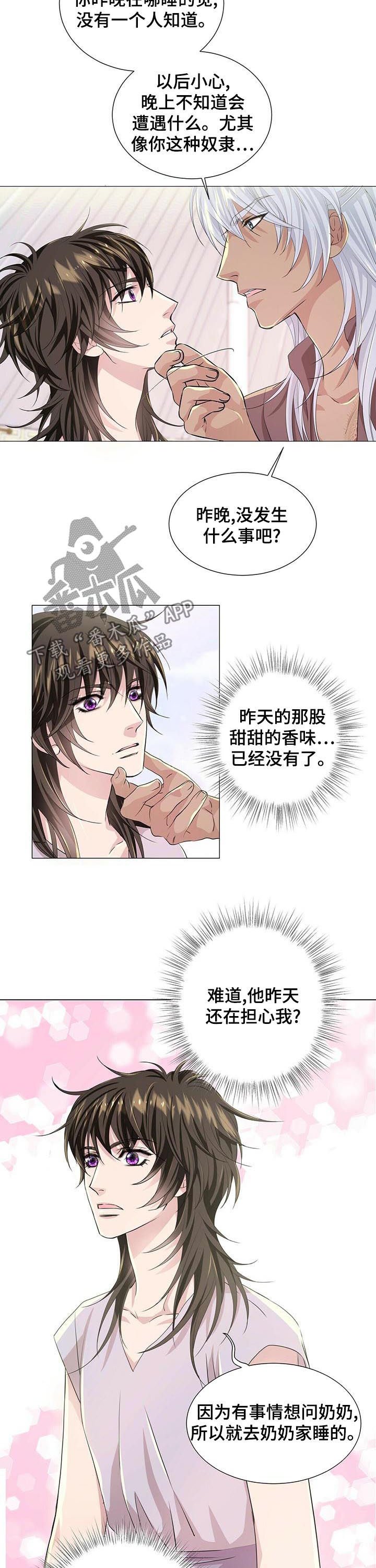 第55章：看不顺眼