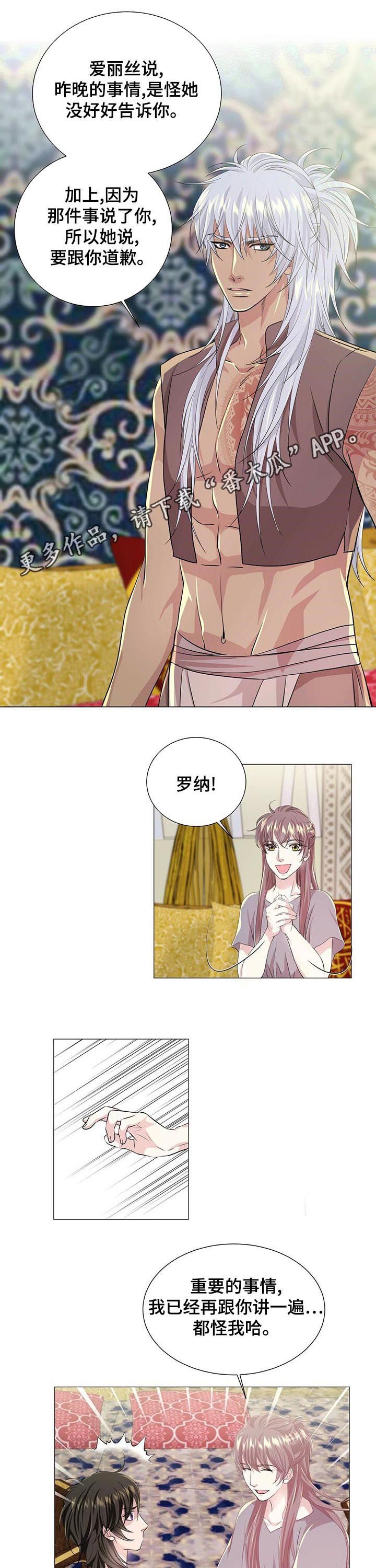 第56章：逃走计划