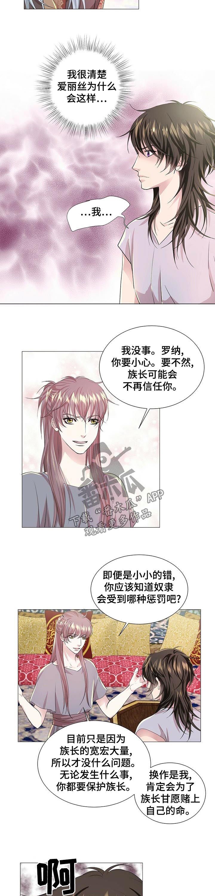 第56章：逃走计划